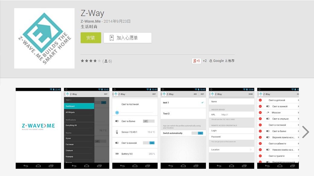 Buy RaZberry Z Wave  Home Automation Gateway Online in 